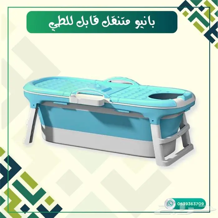 بانيو متنقل قابل للطي 5