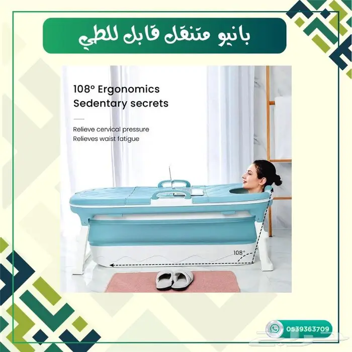 بانيو متنقل قابل للطي 6