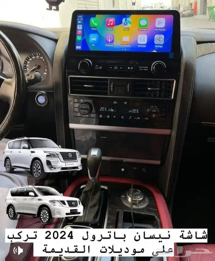 شاشة نيسان باترول 2010 - 2024 بلاتنيوم 1