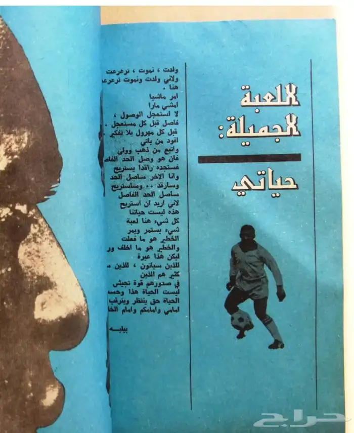 كتب رياضية وكراسات وبطاقات رياضية 4