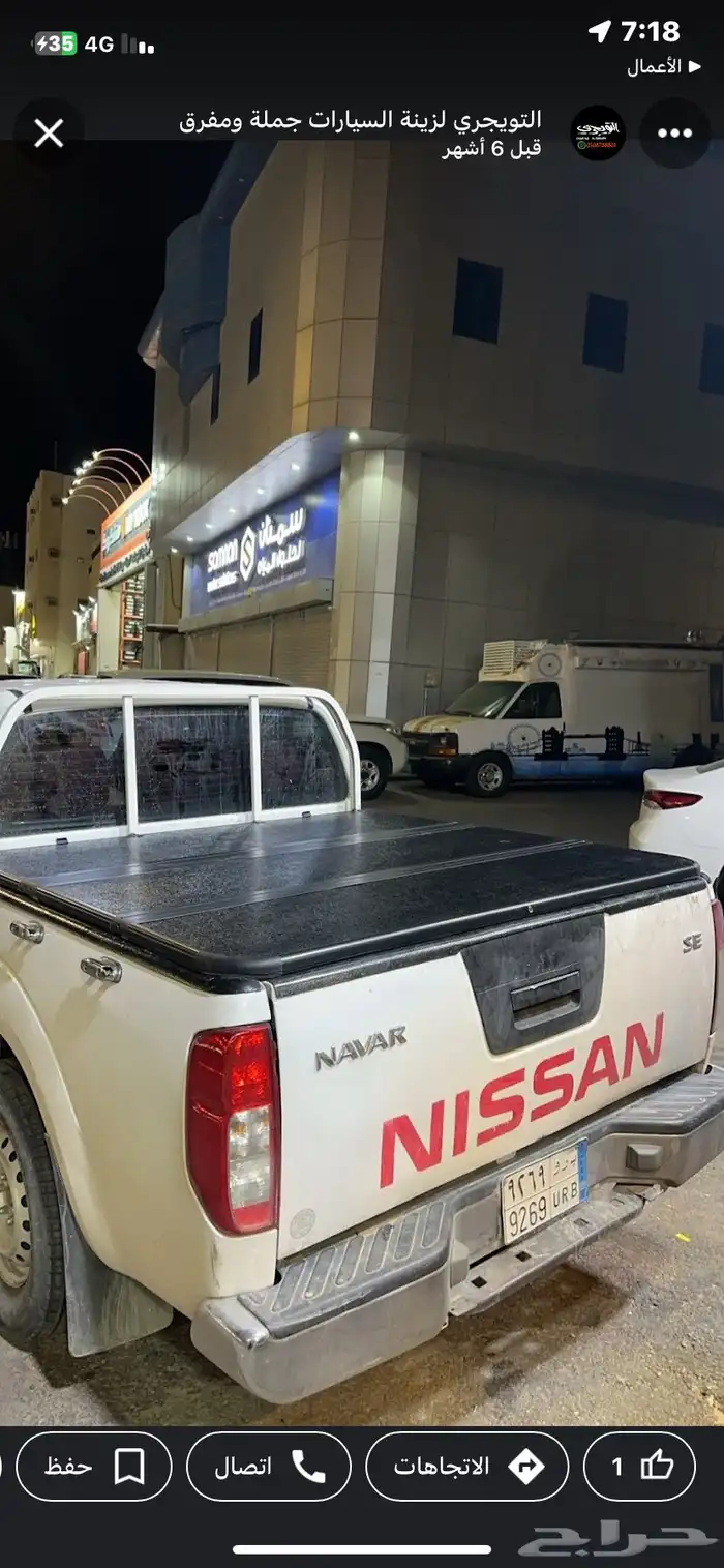 فيبر مستوبيشي 2024 غمارتين L200 5