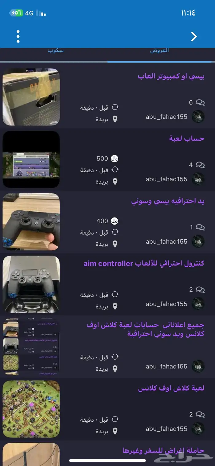 ابيع بيسي ويد احترافية وحسابات كلاش وإلخ 0