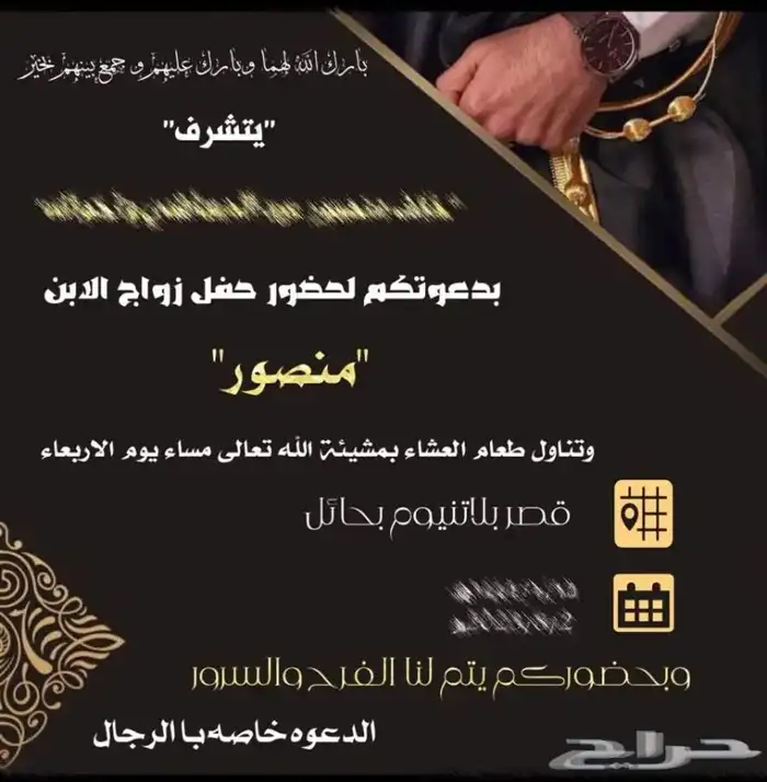 مصمم دعوات حفلات كروت تخرج مناسبات 0