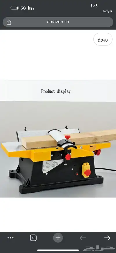 ادوات نجاره للبيع 6