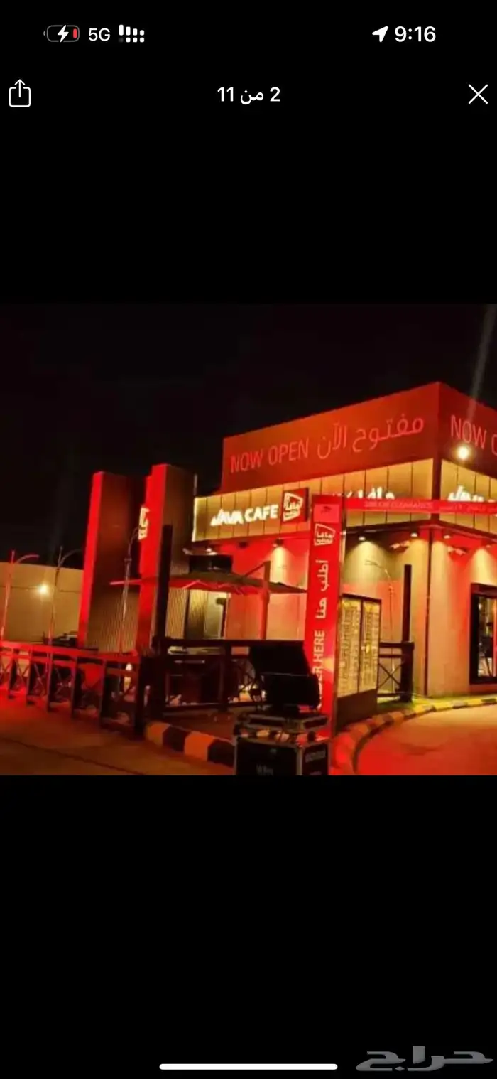 خدمة تجهيز الافتتاحات تراسات بوابات 5