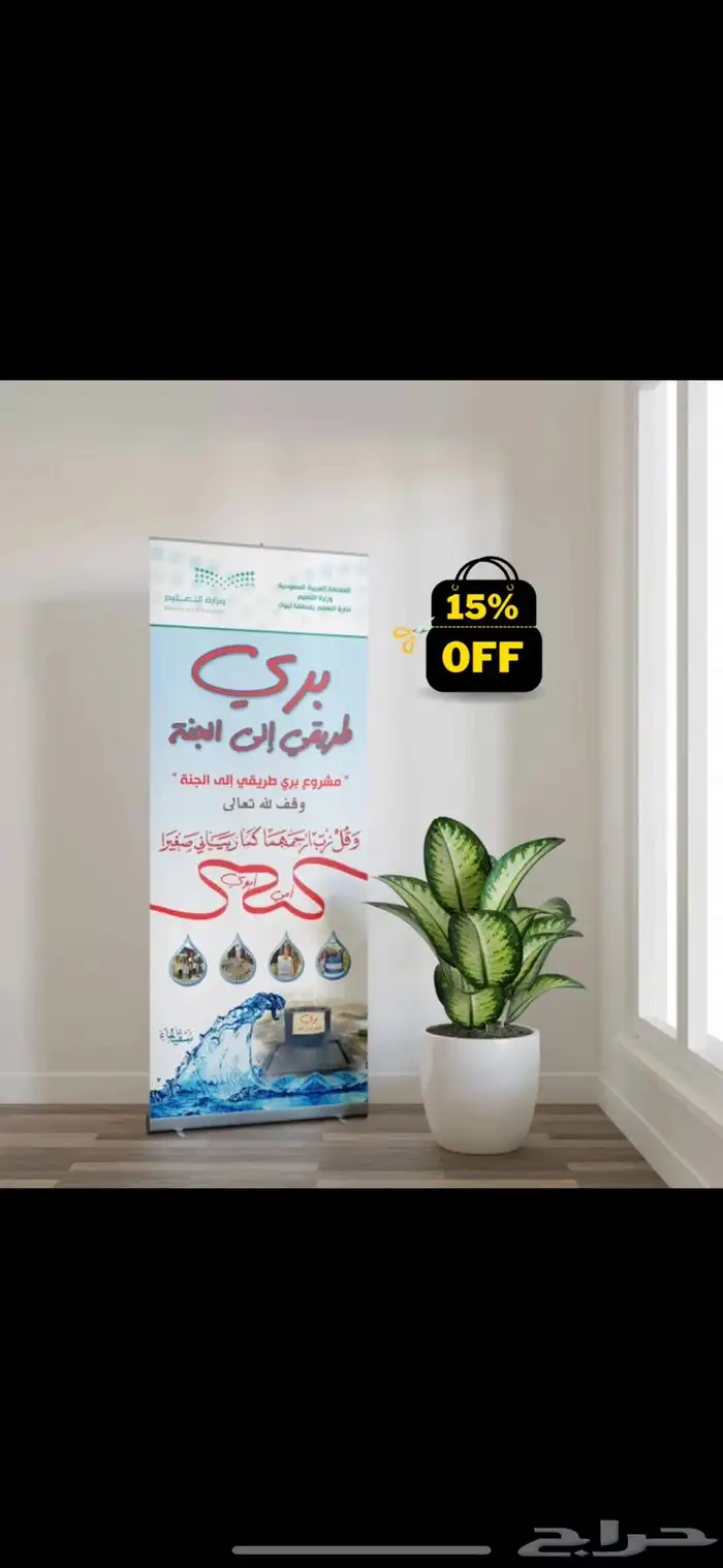 ستاندات بخصم 25 2