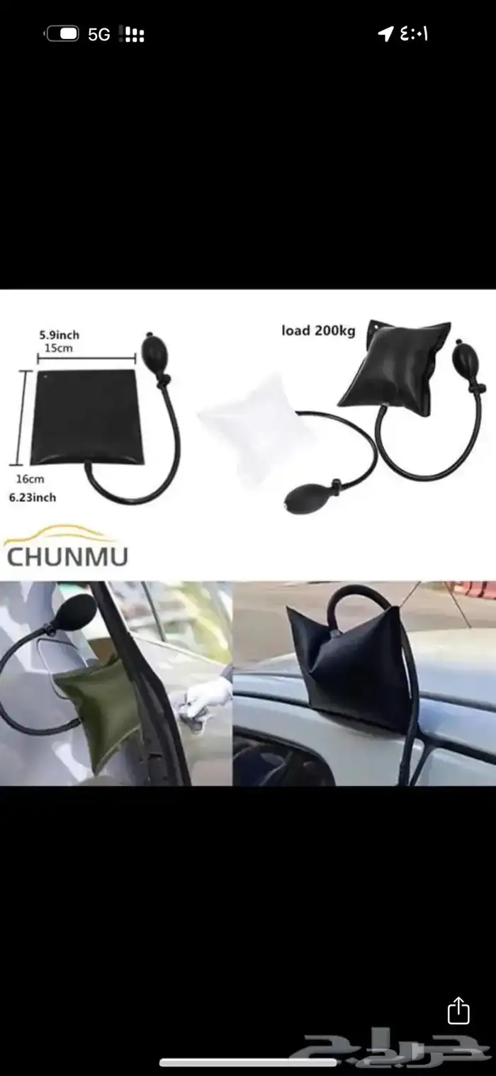 فتح ابواب سيارات 2