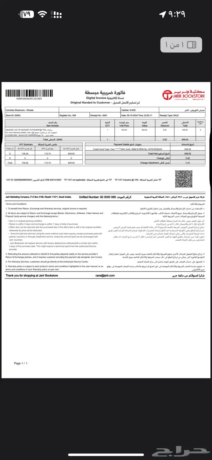 سماعة A40 جديدة 8