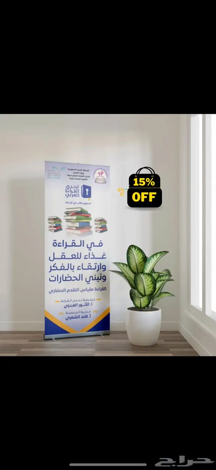ستاندات بخصم 25 6