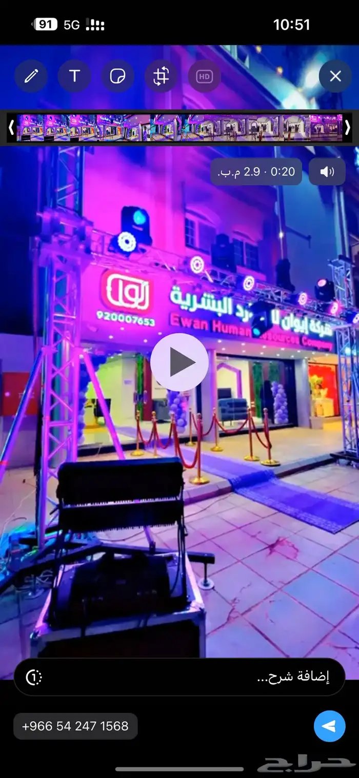 خدمة تجهيز الافتتاحات تراسات بوابات 0