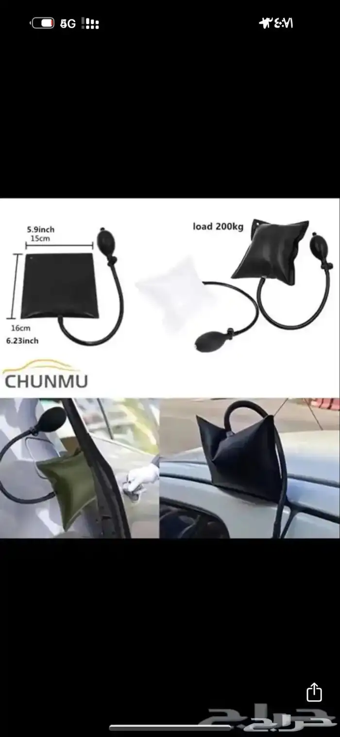 فتح ابواب سيارات 0