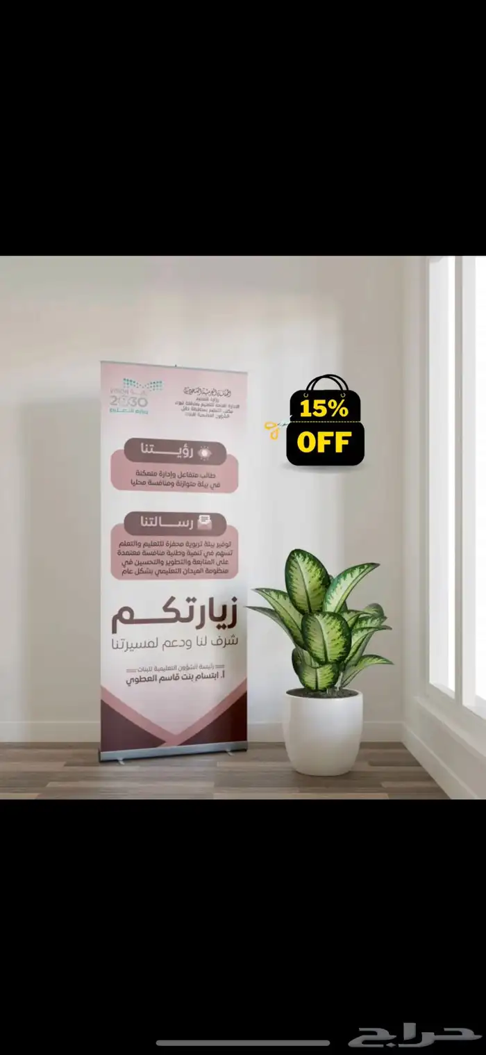 ستاندات بخصم 25 1