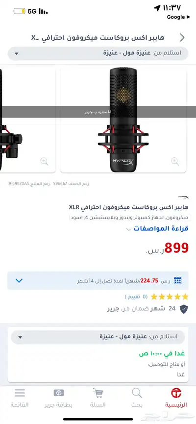 مايك هايبر اكس بروكاست ميكروفون احترافي XLR 3