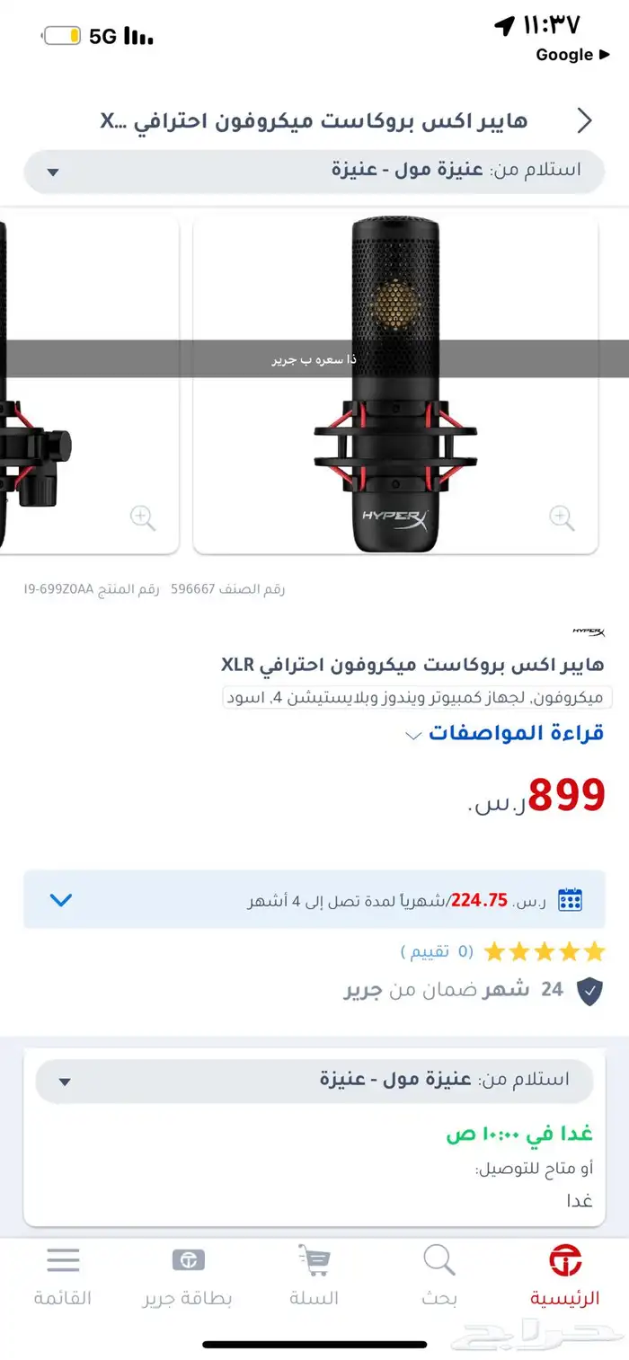 مايك هايبر اكس بروكاست ميكروفون احترافي XLR 3