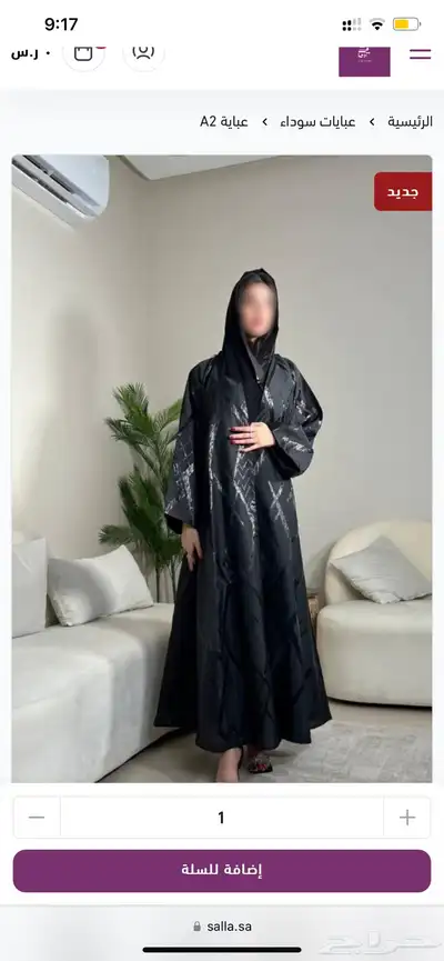 عبايات انيقه ب اسعار مناسبه 1