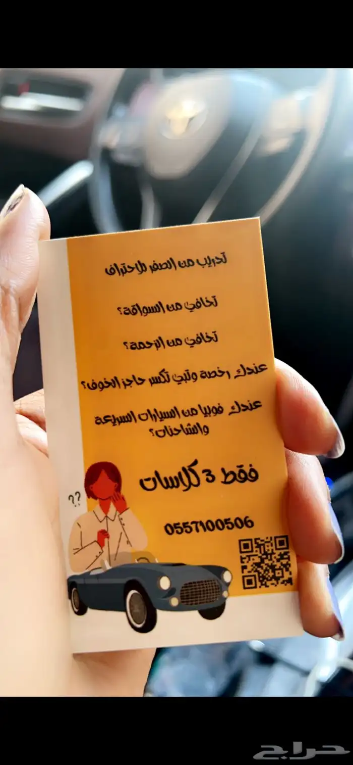 تدريب قيادة 0