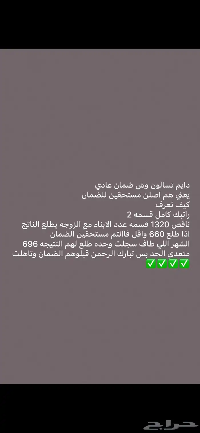 تسجيل في الضمان المطور حساب مواطن 0
