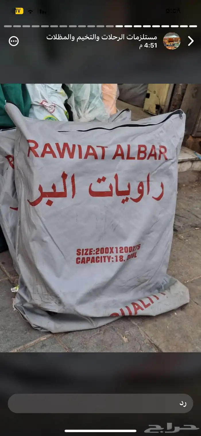 مطارات مويه كل الأنواع 2
