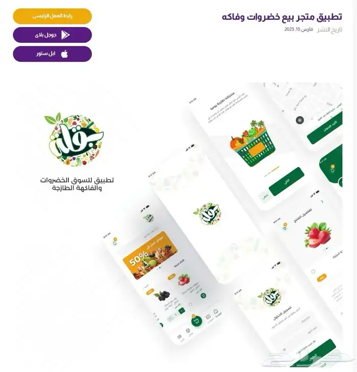 تطبيقات ومواقع الويب 0