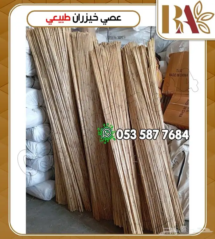 عصي خيزران أوتاد الخيزران الطبيعيه 1