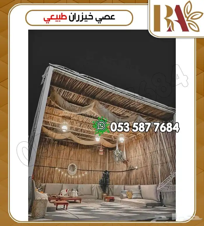 عصي خيزران أوتاد الخيزران الطبيعيه 2