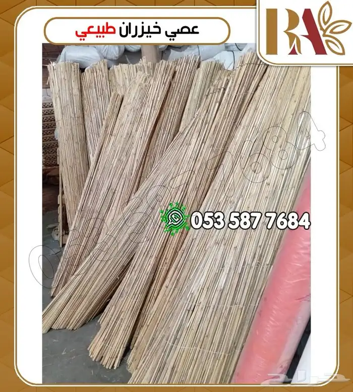 عصي خيزران أوتاد الخيزران الطبيعيه 8