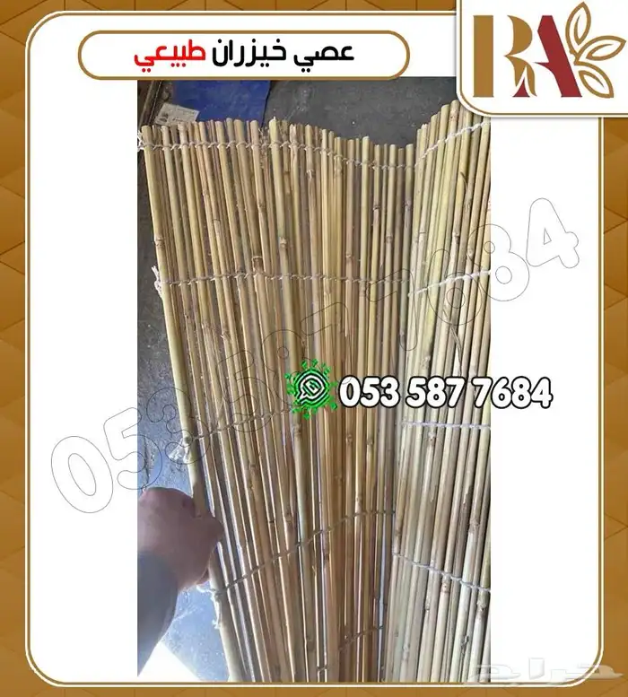 عصي خيزران أوتاد الخيزران الطبيعيه 7
