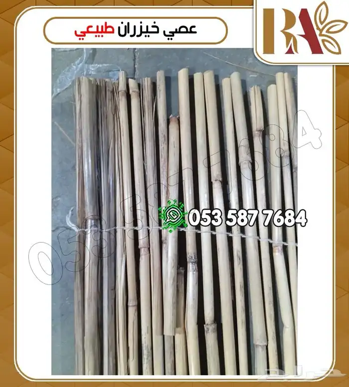 عصي خيزران أوتاد الخيزران الطبيعيه 5