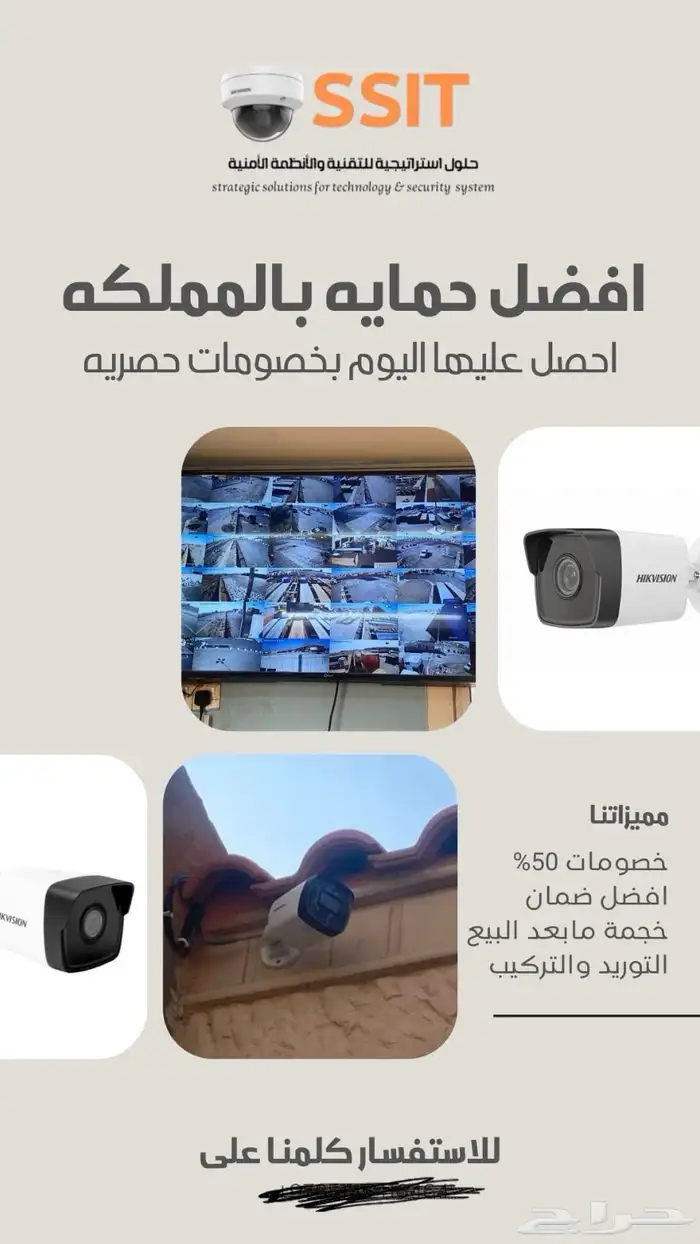 كاميرات مراقبه 4