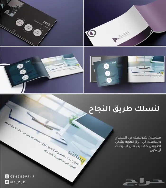تصميم بروفايل شركات 0