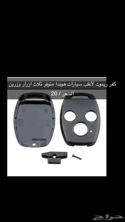 قطع و اكسسوارات اكورد جديدة 11