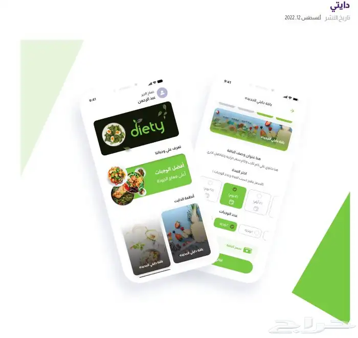 تطبيقات ومواقع الويب 2