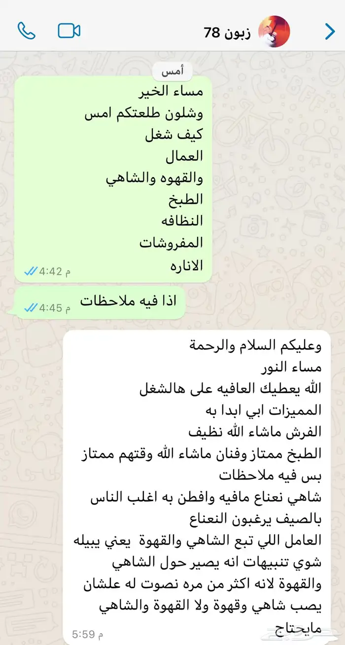 سيارة للرحلات والطلعات البريه بحائل 78