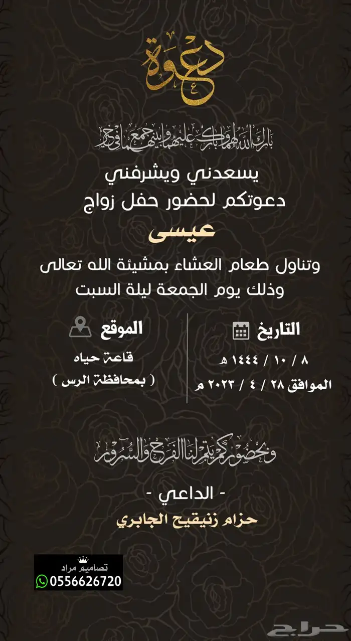 دعوات زواج بسعر رمزي وتسليم فوري 78