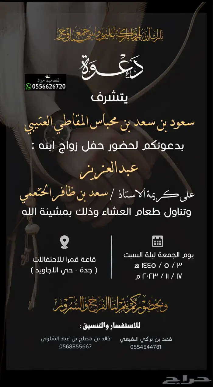 دعوات زواج بسعر رمزي وتسليم فوري 20