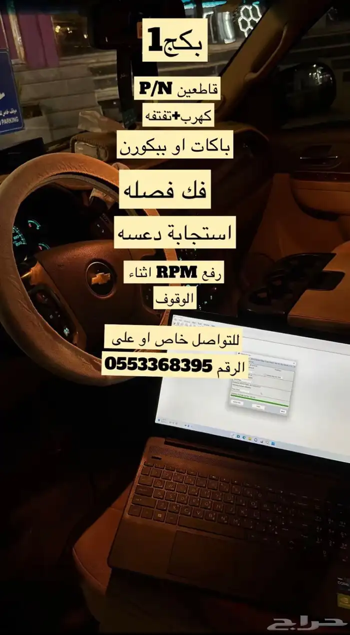 برمجة امريكي فك فصله وقواطع 1