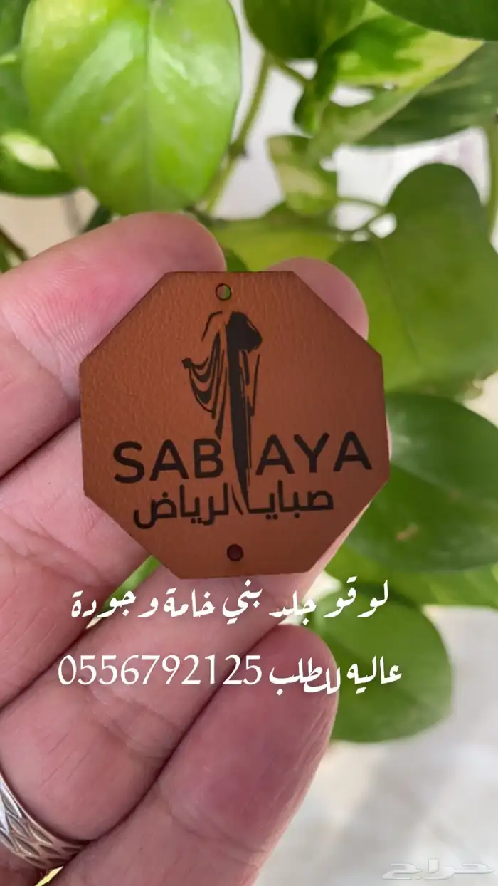 بوكسات اكياس اكواب شرايط ليبل لوقو جلد لوقو اكريليك 12
