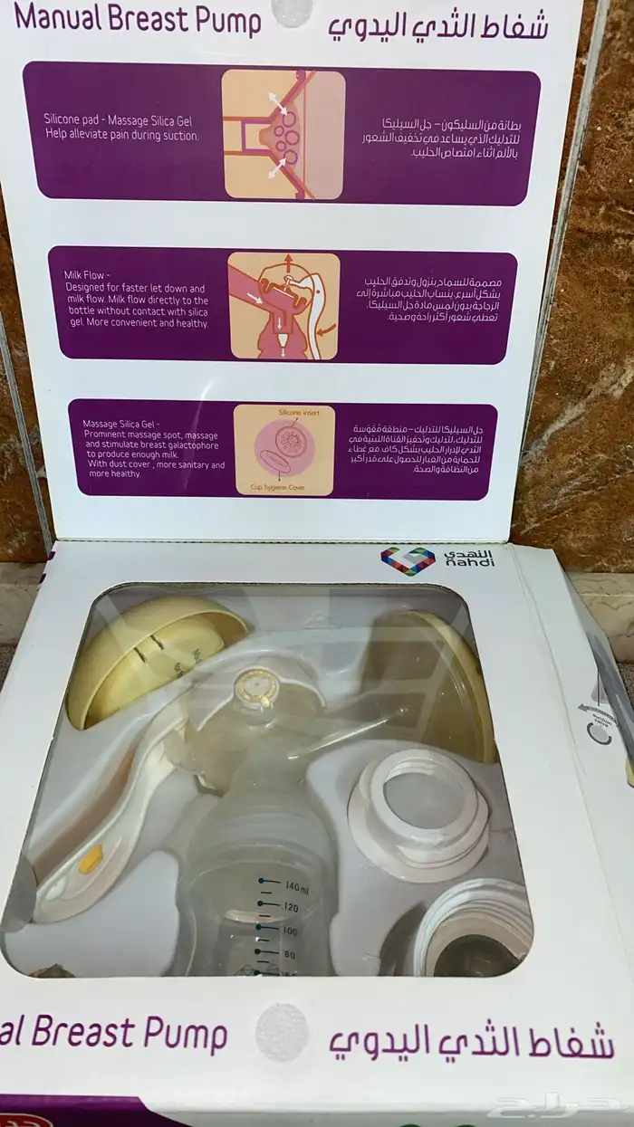 شفاط ثدي يدوي 2