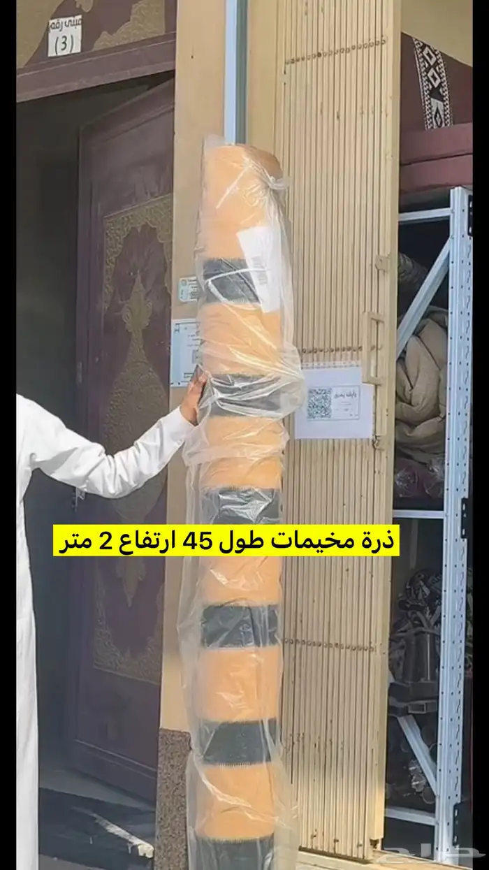 رواق مخيمات ذرة سواتر 1