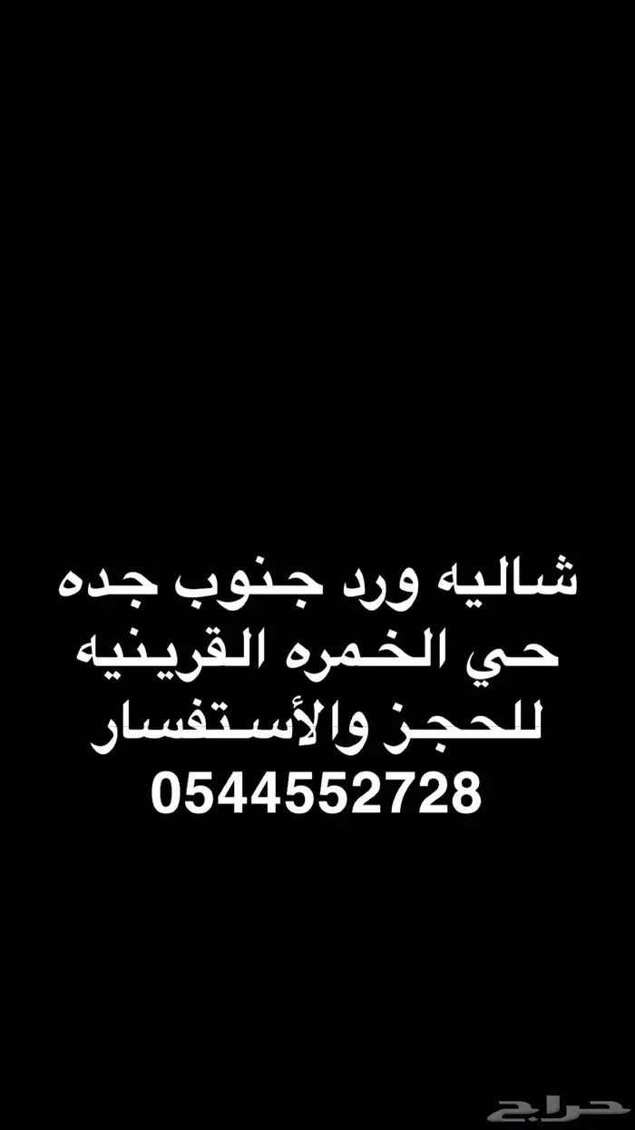 شالية للإيجار 24