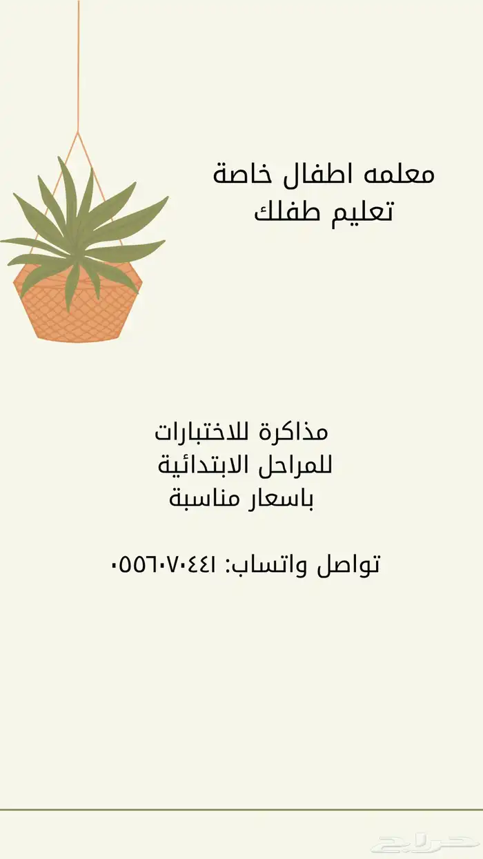 تعليم اطفال 0