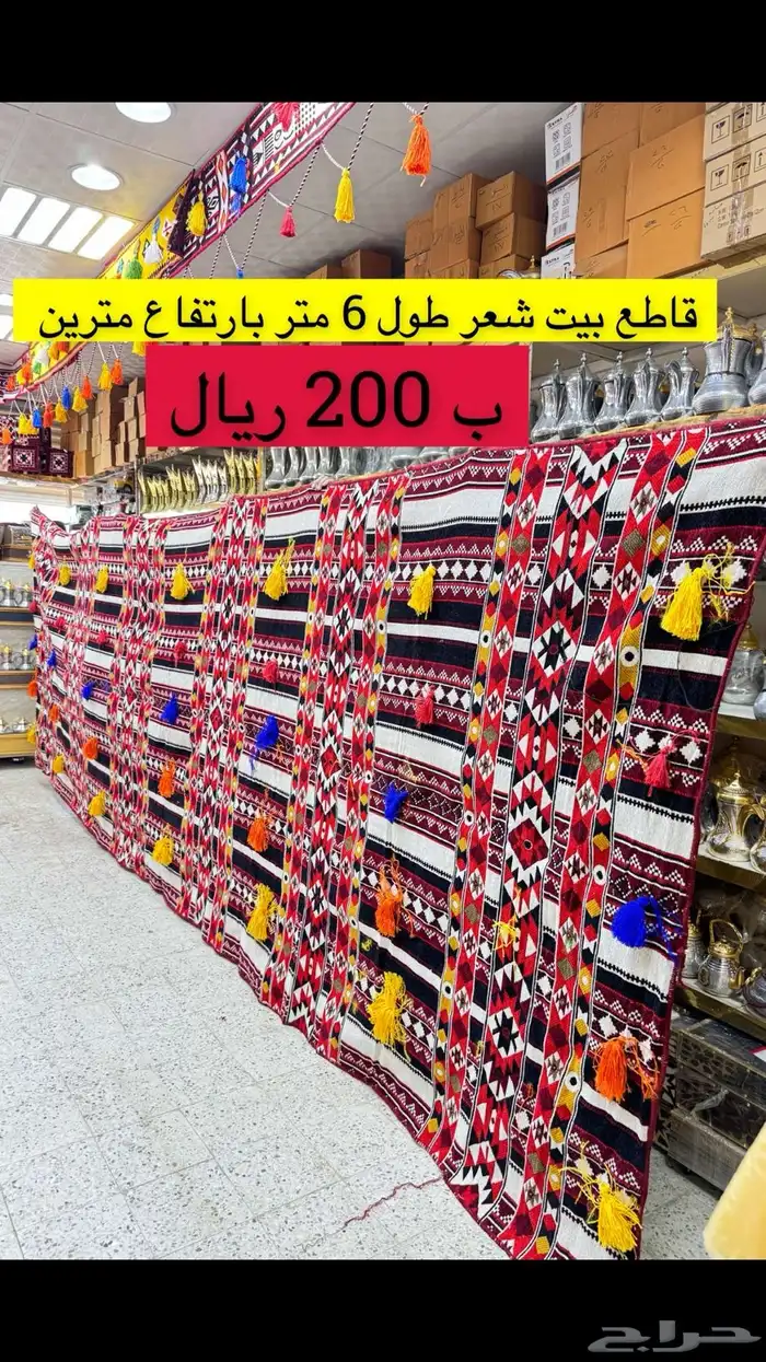 قواطع بيوت الشعر او محجر 0