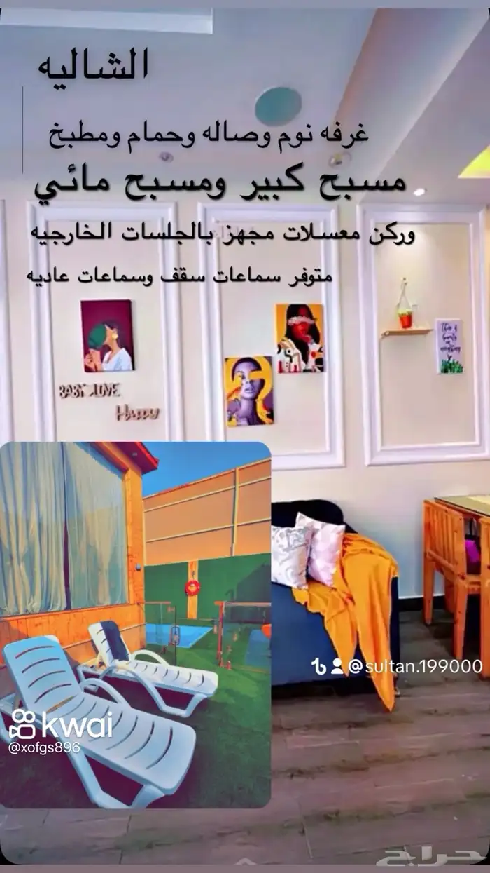 شالية للإيجار 23