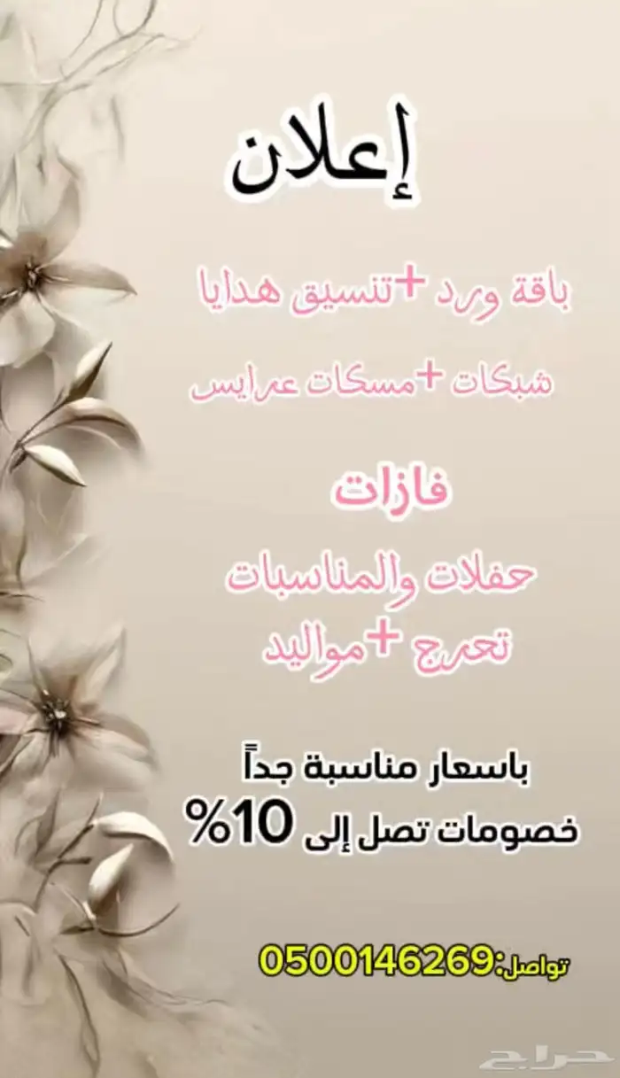 للتنسيق الحفلات 2