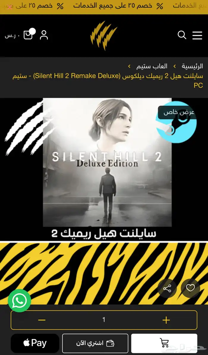 سايلنت هيل 2 ريميك 0
