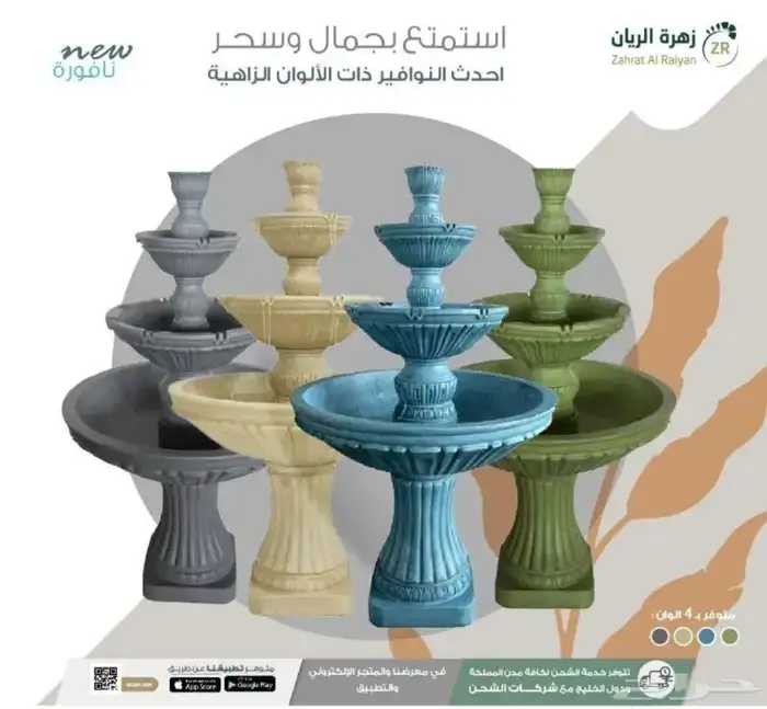 نوافير ادوار فخمة 0