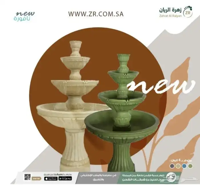 نوافير ادوار فخمة 2