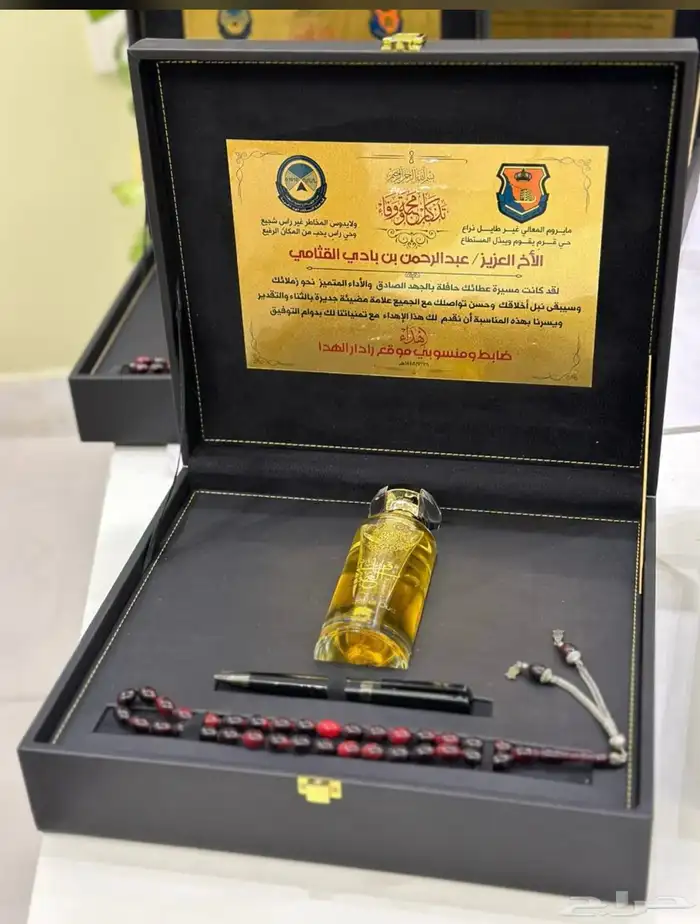 درع وهدية 3