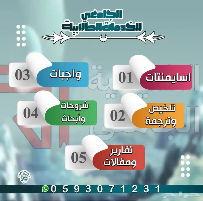 خدمات طلابيه حل واجبات 2