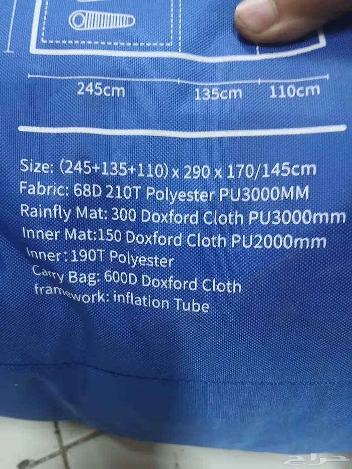 خيمة مبيت كبيره 1